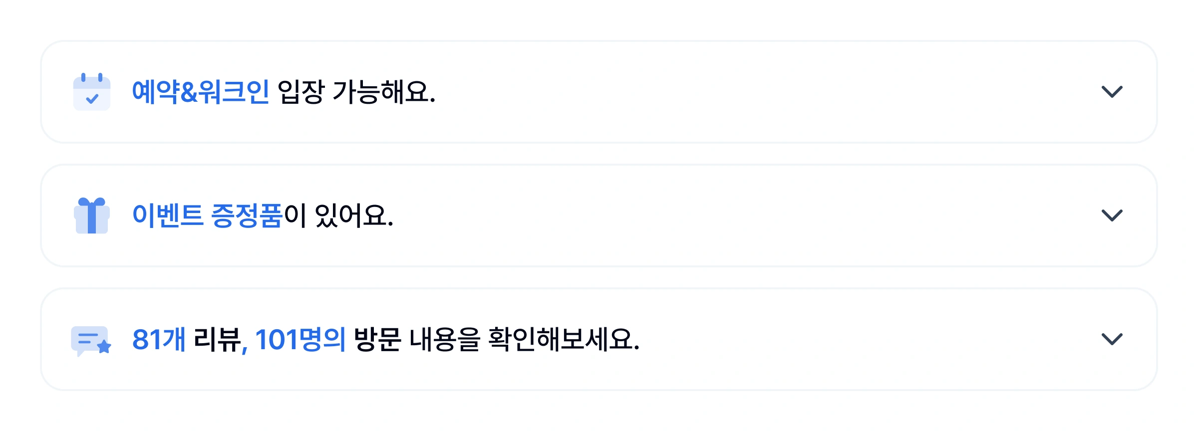 예약·이벤트 증정품·방문자 리뷰 등의 정보를 펼쳐 보여주는 POPCON 화면