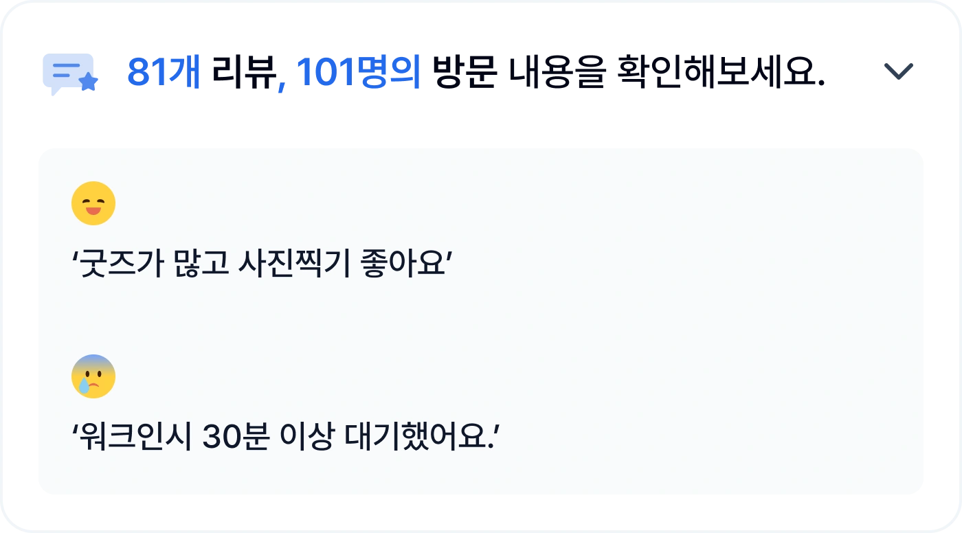 방문자 정보 기반 실시간 리뷰를 보여주는 POPCON 서비스 화면
